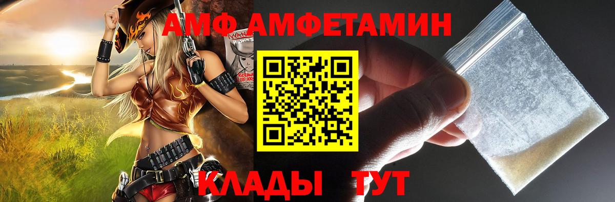 АМФ  АМФ Premium  Вход с VPN  Лабытнанги 