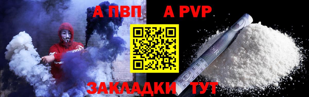 Альфа ПВП СК КРИС  Вход с VPN  Alpha-PVP СК КРИС  Лабытнанги 