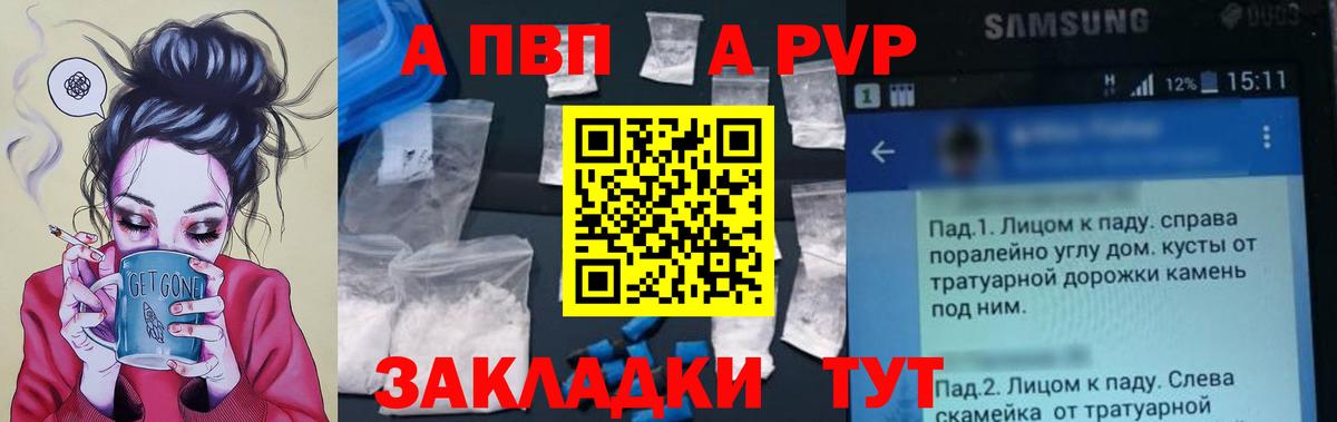 A-PVP СК КРИС Лабытнанги