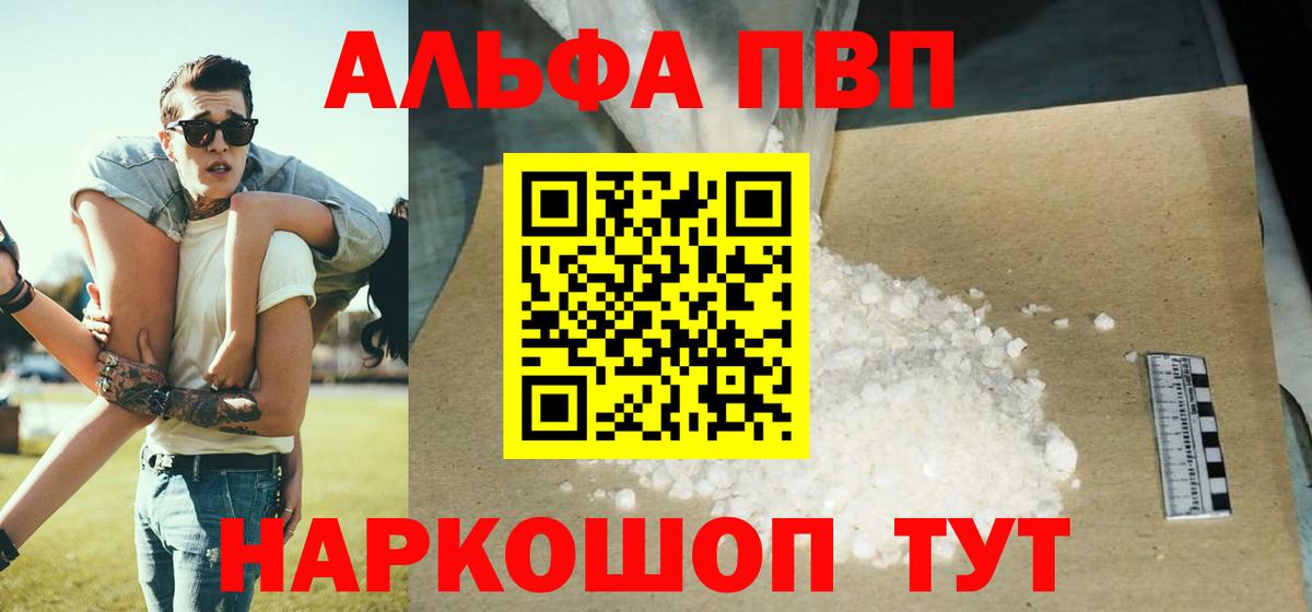 APVP мука  Лабытнанги  Альфа ПВП VHQ  Alpha-PVP СК 