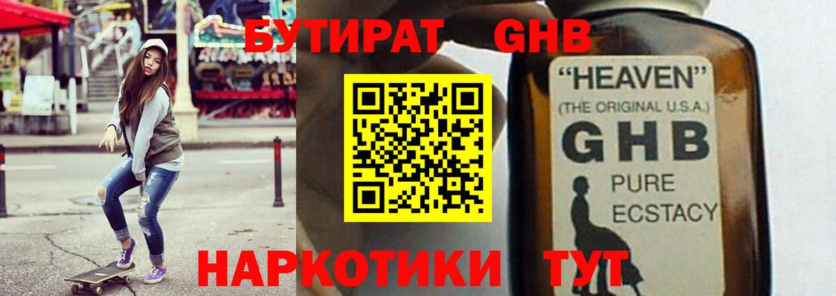 Лабытнанги  Бутират  Вход с VPN  БУТИРАТ бутик 