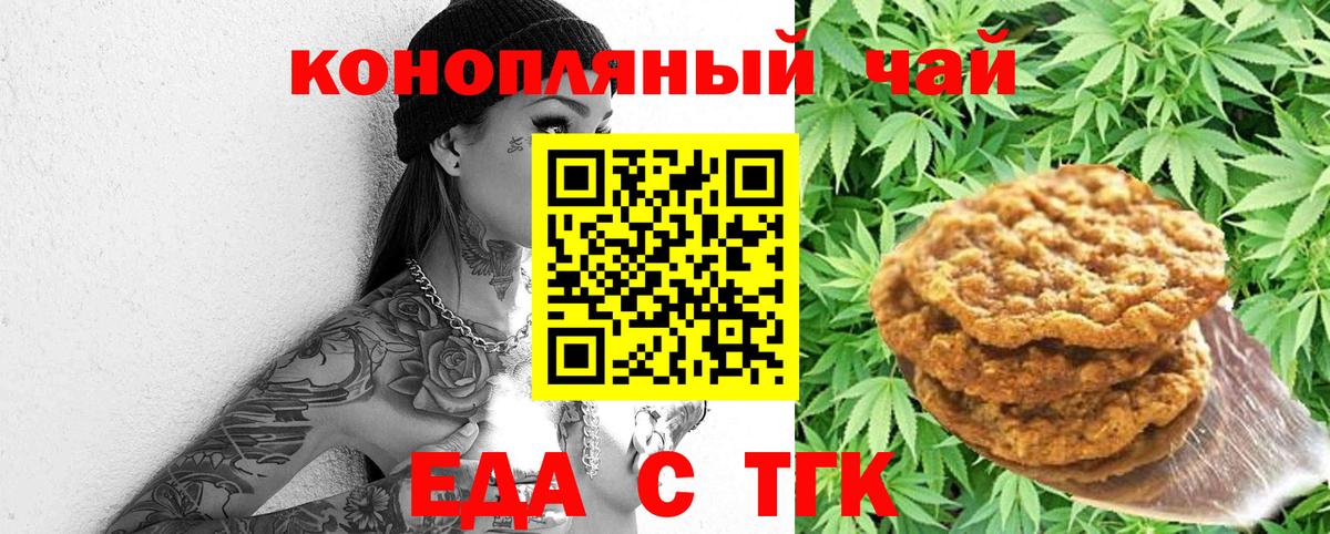 Лабытнанги  Еда ТГК марихуана  Вход с VPN 
