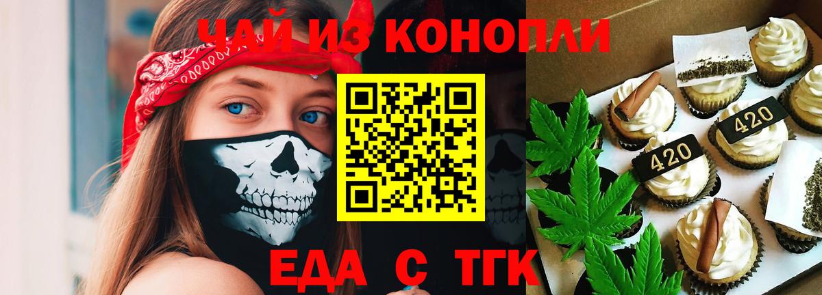Cannafood конопля  Лабытнанги 