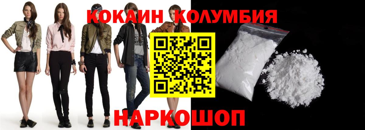 COCAIN Перу  КОКАИН  Лабытнанги  Вход с VPN  Cocaine Колумбийский 