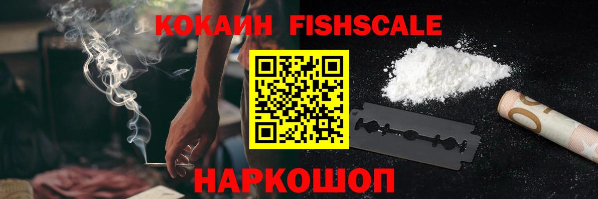 КОКАИН Эквадор Лабытнанги