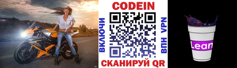 blacksprut как зайти  Лабытнанги  Codein Purple Drank  наркота 