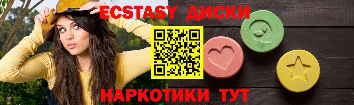 Лабытнанги  ЭКСТАЗИ mix  darknet клад  MEGA как войти  Вход с VPN  ЭКСТАЗИ  Экстази 99% 