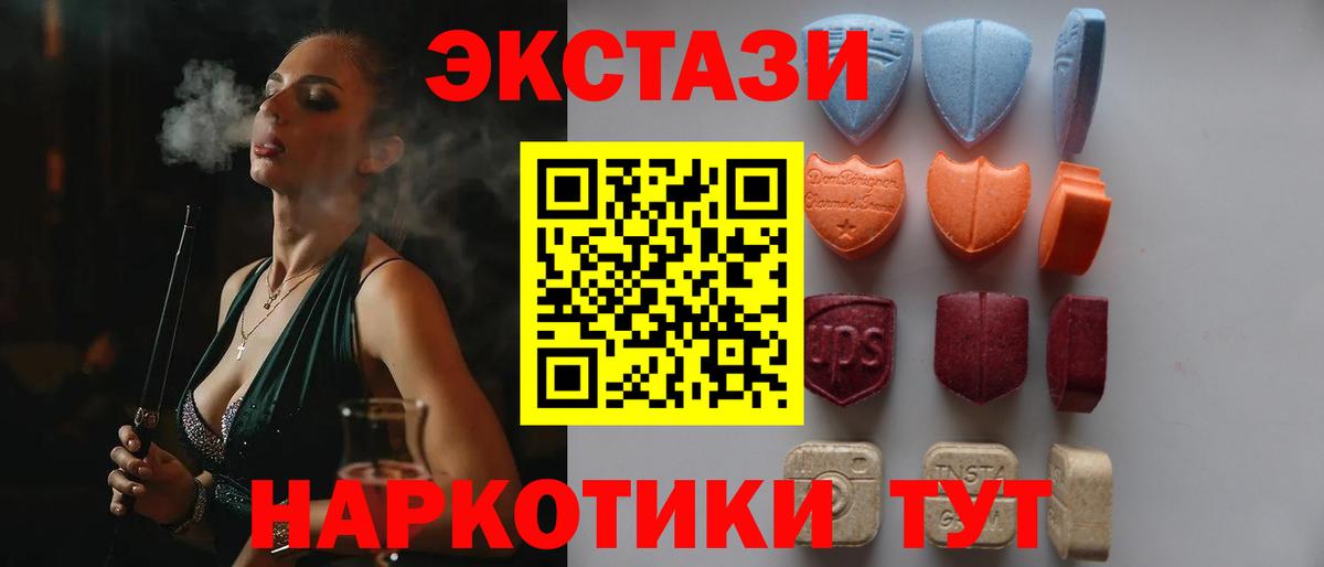 Экстази таблы  ЭКСТАЗИ  Лабытнанги  Ecstasy 99% 