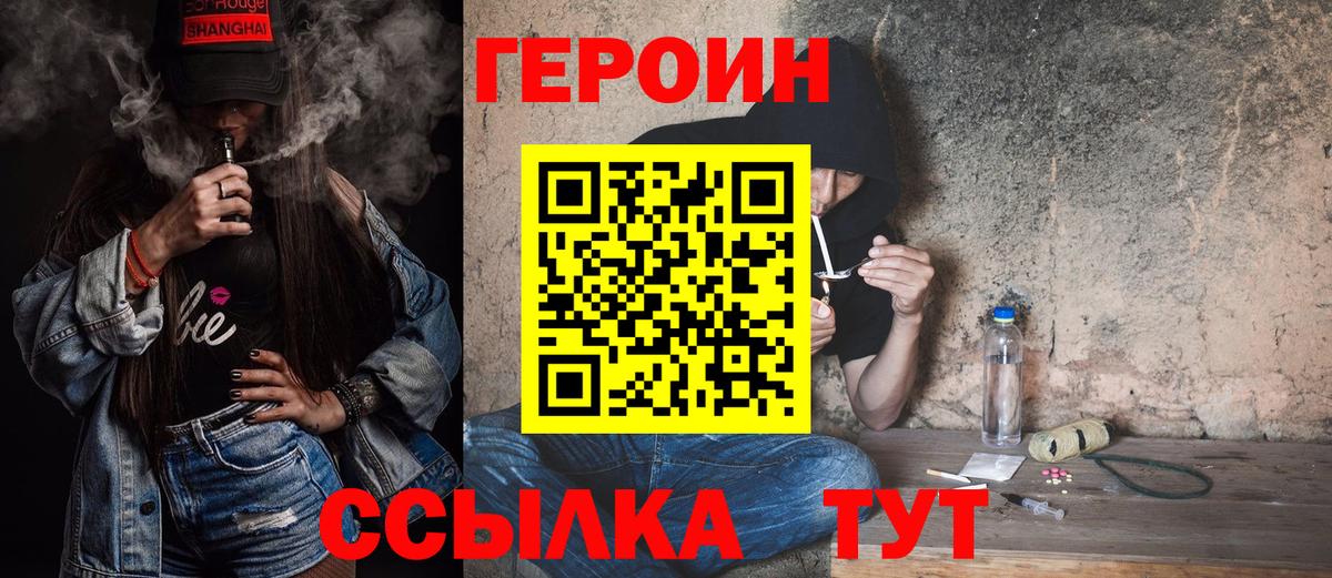 ГЕРОИН VHQ  ГЕРОИН  Лабытнанги  Вход с VPN 