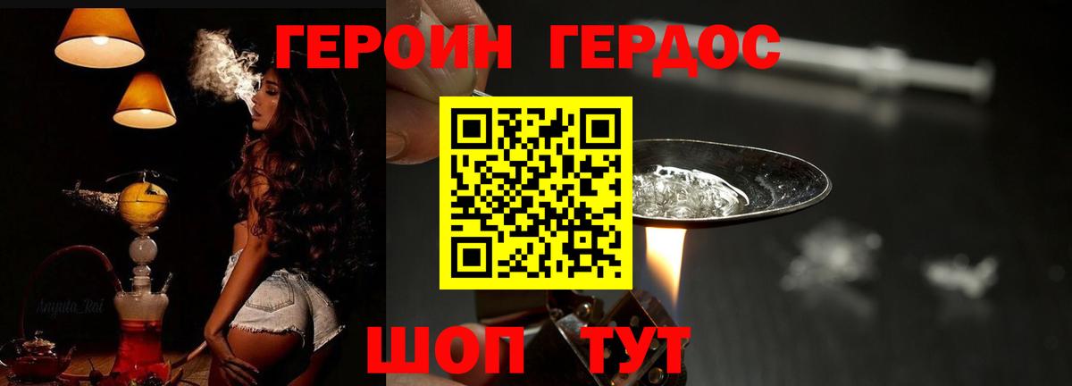 ГЕРОИН герыч  Лабытнанги 