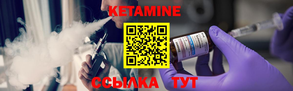 КЕТАМИН VHQ  мега tor  Лабытнанги  Вход с VPN 