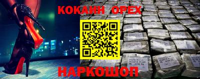 кокаин перу Будённовск