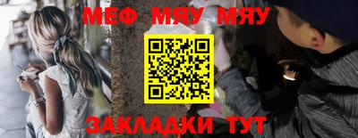 мяу мяу мука Дубна