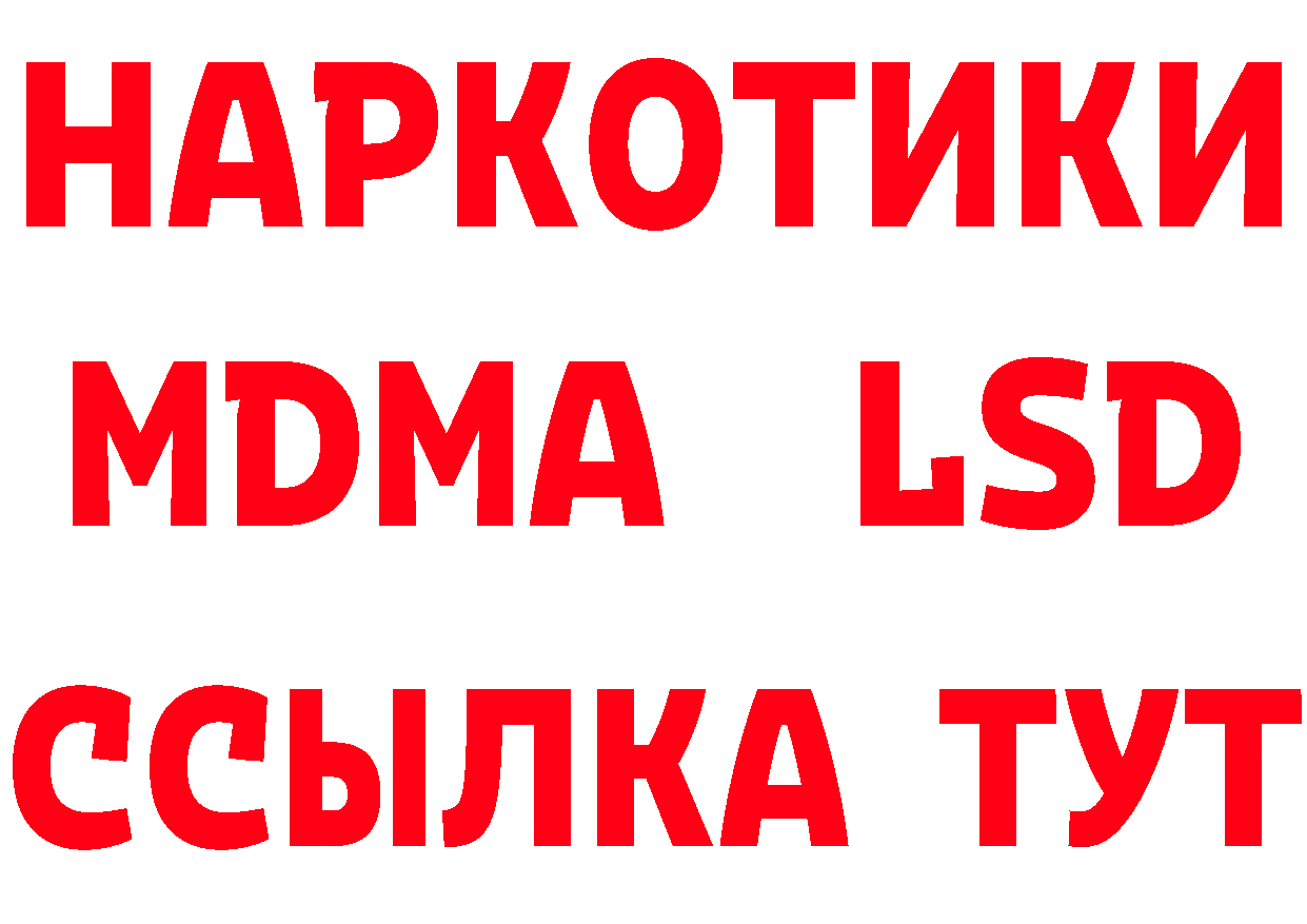 БУТИРАТ бутик как войти мориарти ОМГ ОМГ Лабытнанги