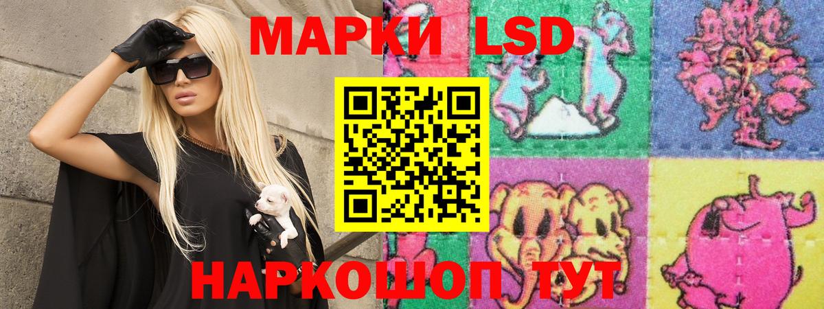 LSD-25 экстази кислота Лабытнанги