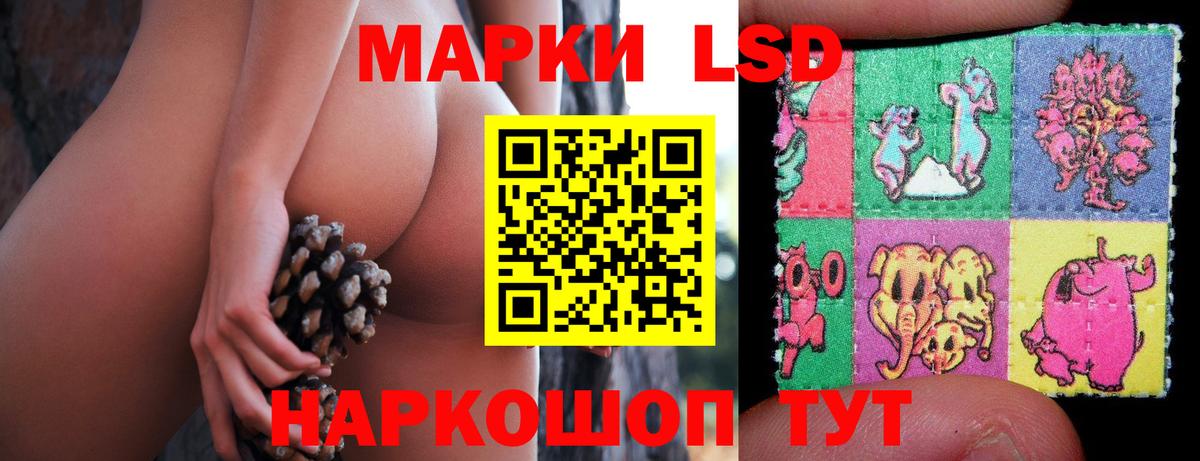 Лсд 25 экстази кислота  ЛСД экстази  Лабытнанги 