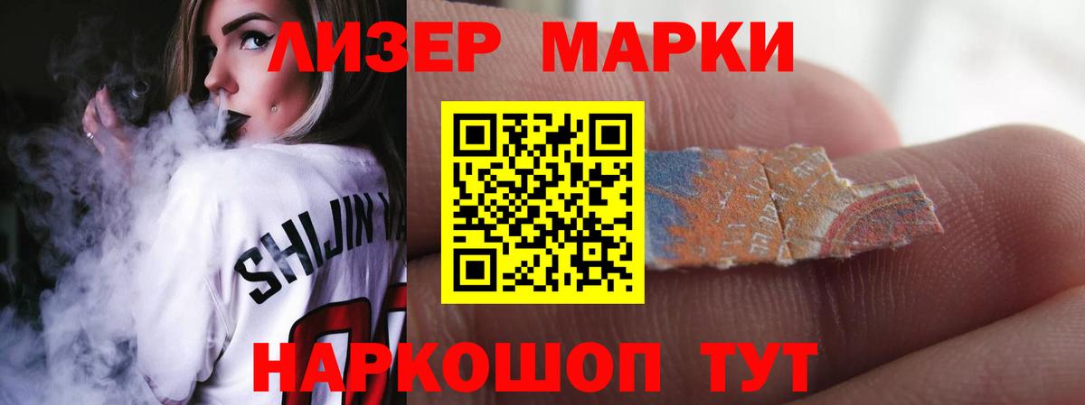 Лсд 25 экстази кислота Лабытнанги