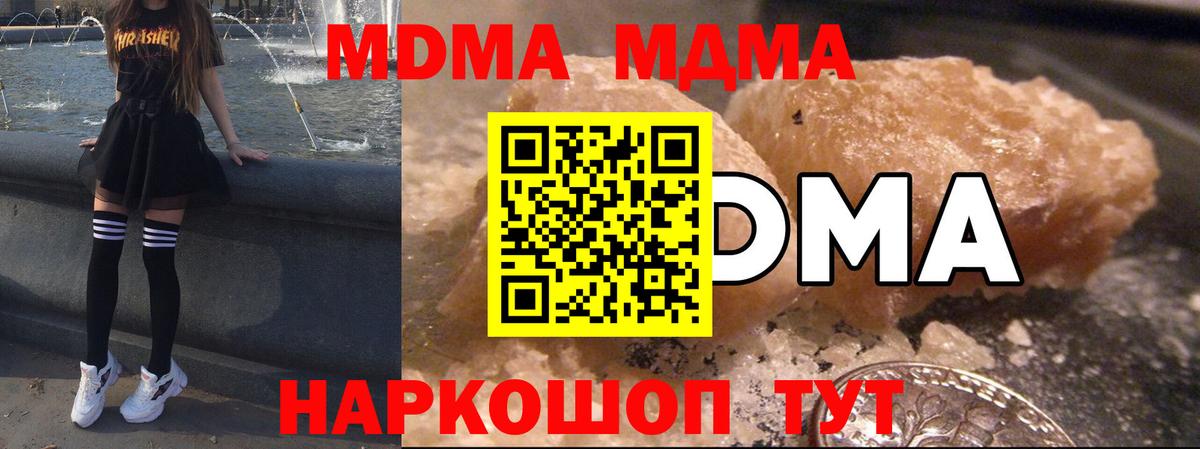 MDMA crystal Лабытнанги