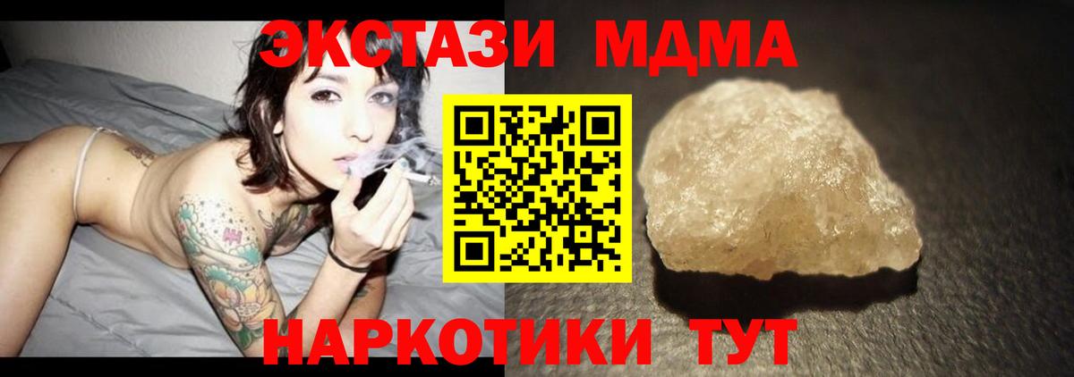 Лабытнанги  МДМА crystal  Вход с VPN 