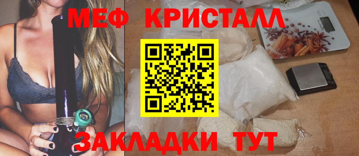 Мефедрон 4 MMC  Меф  Лабытнанги  МЕФ VHQ 