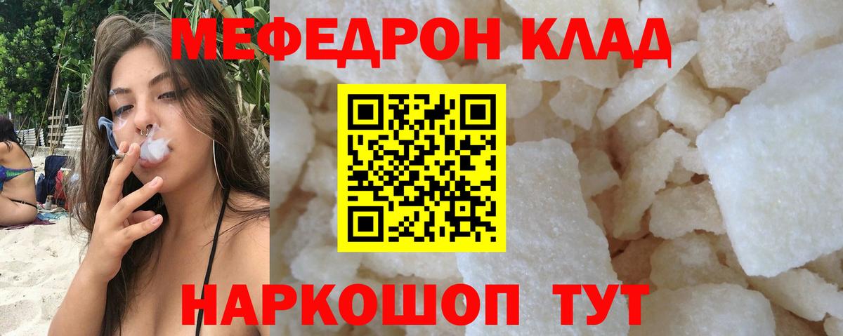 МЕФ  Лабытнанги