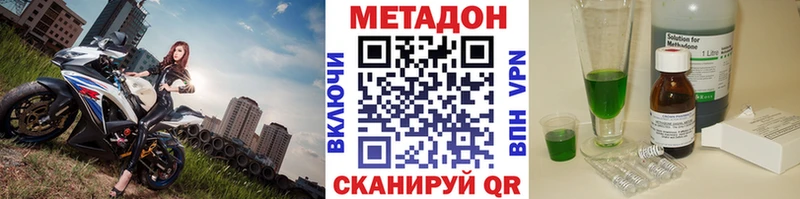 Метадон кристалл  Лабытнанги 