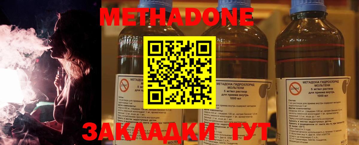 Лабытнанги  Метадон мёд  Вход с VPN 