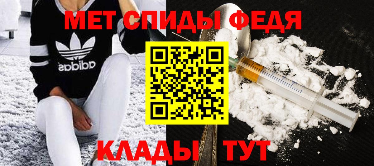Первитин винт Лабытнанги