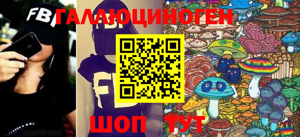 Галлюциногенные грибы Magic Shrooms  Лабытнанги 